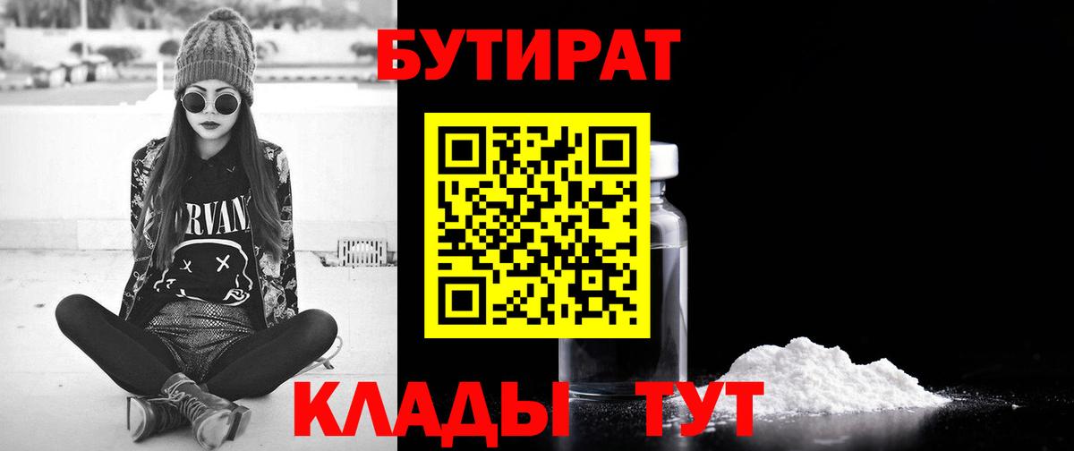 БУТИРАТ оксана Ессентуки