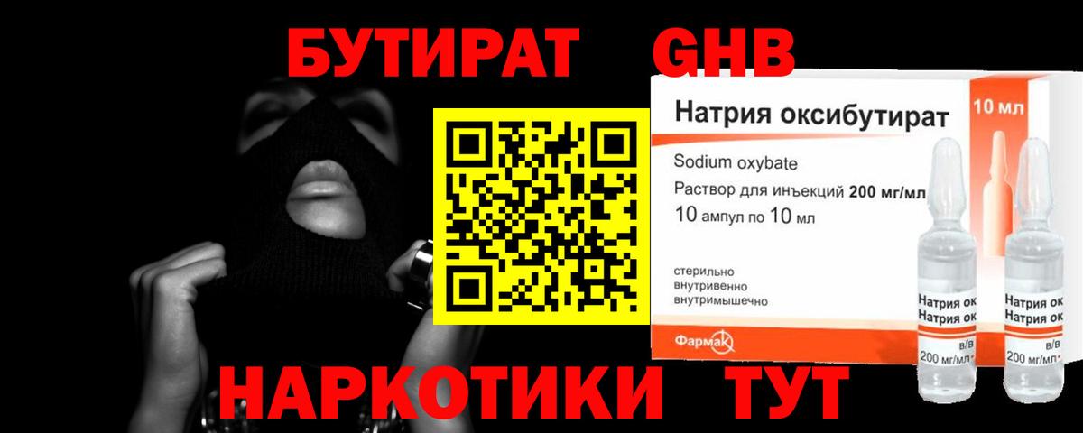 Каннабис Ессентуки