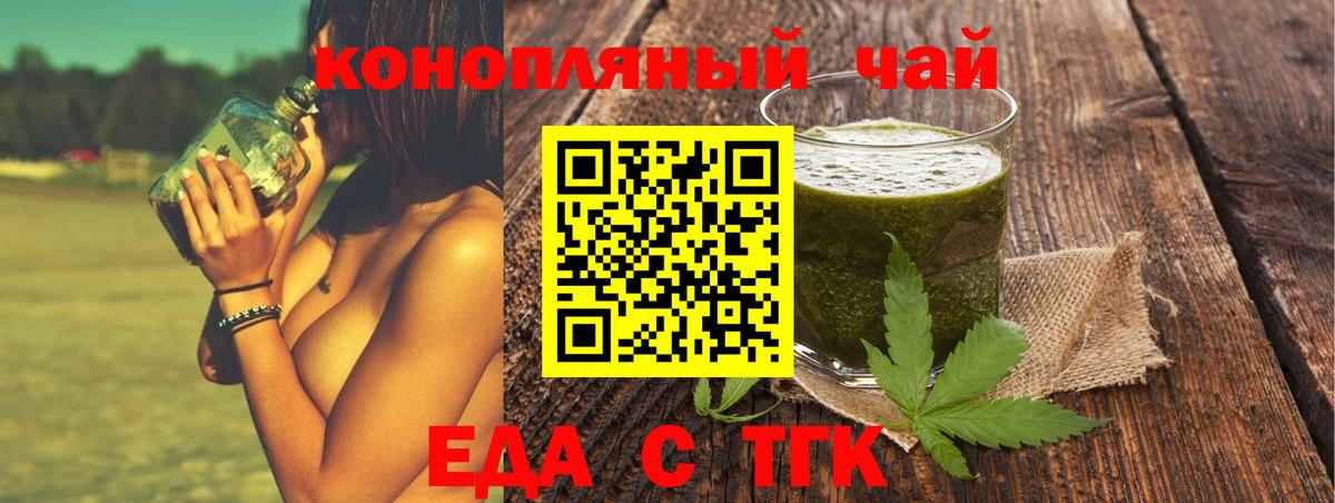 Ессентуки  Печенье с ТГК марихуана  Вход с VPN 