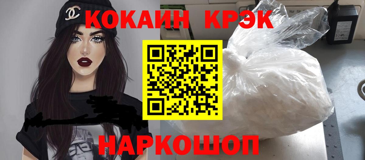 Кокаин Fish Scale  Вход с VPN  Ессентуки  Кокаин Боливия 