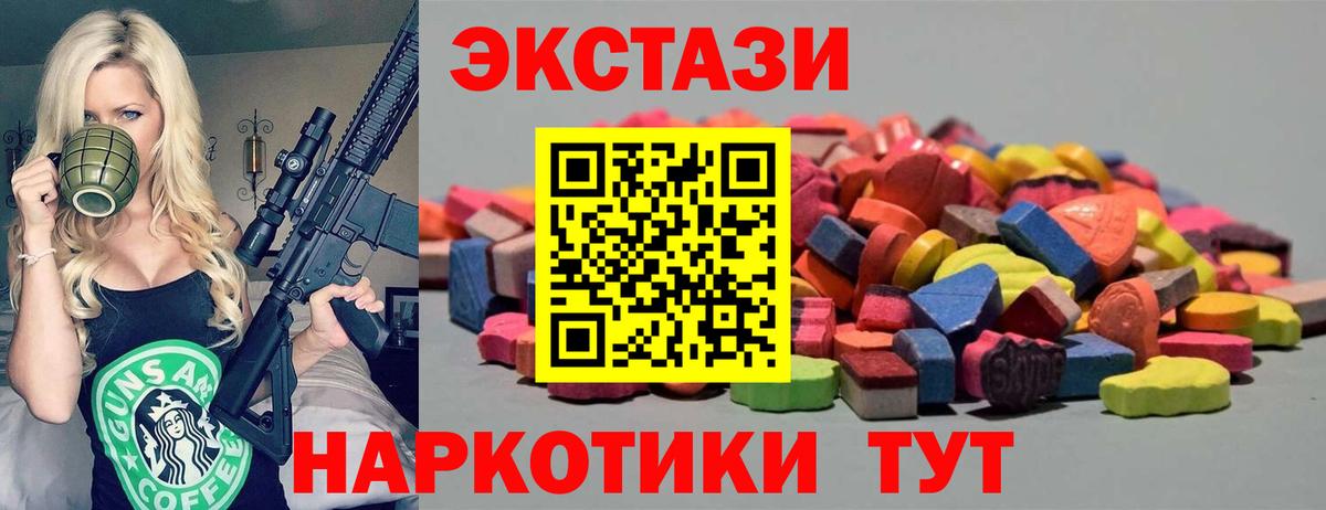 Ессентуки  Ecstasy  цены наркотик  Вход с VPN  ЭКСТАЗИ Philipp Plein  Экстази 280мг 