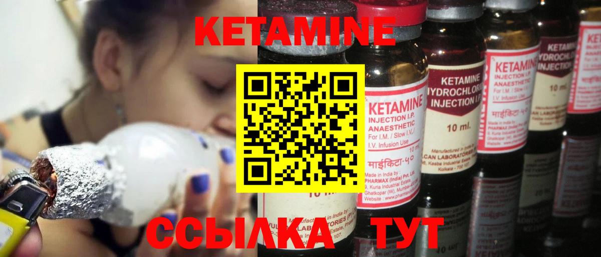 КЕТАМИН ketamine  Вход с VPN  Ессентуки  КЕТАМИН ketamine 