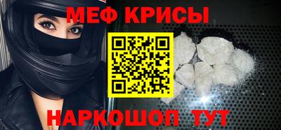меф VHQ Коммунар