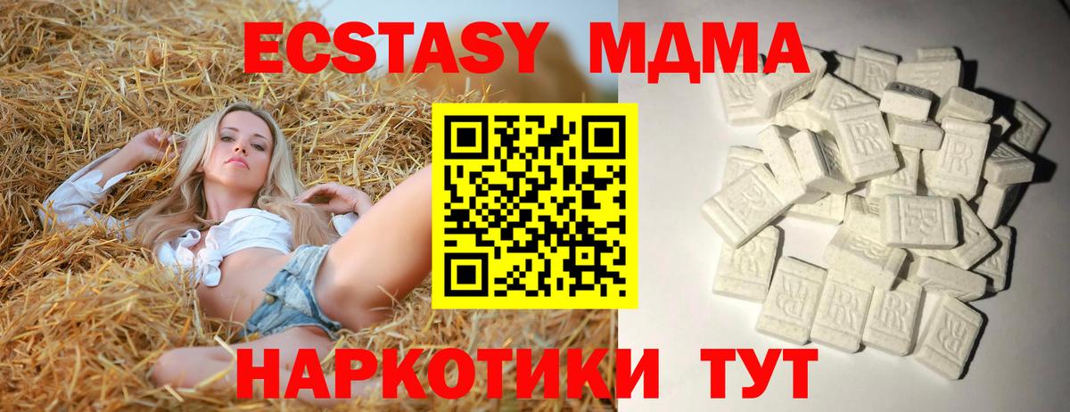 МДМА кристаллы  МДМА молли  МДМА  Ессентуки  Вход с VPN 