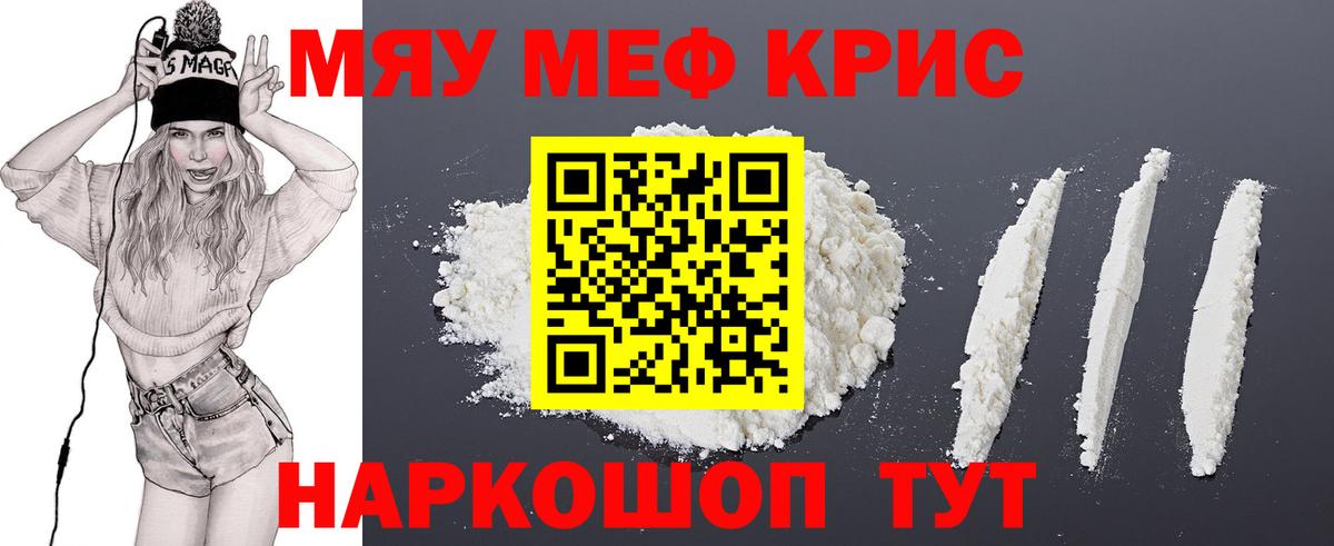 Марихуана  Альфа ПВП СК   Меф МЯУ МЯУ кристаллы  Кокаин  Ессентуки  Гашиш  ГАШИШ  Вход с VPN  Меф МЯУ МЯУ 