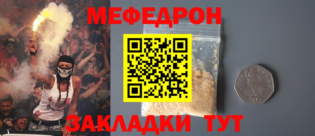 Мефедрон мяу мяу  Вход с VPN  МЕФ  Ессентуки  Меф VHQ 