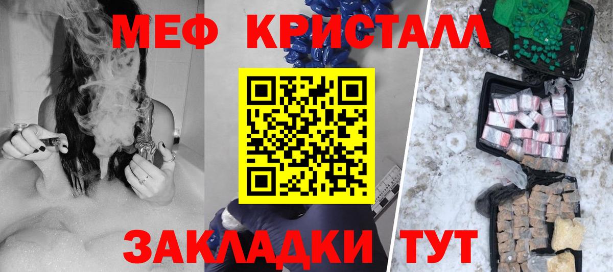 Меф кристаллы Ессентуки