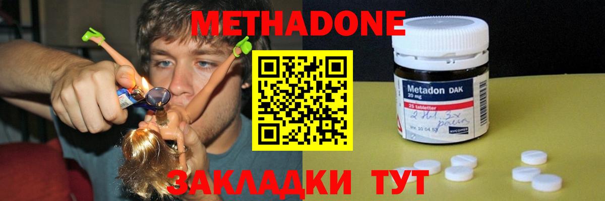 Ессентуки  Метадон кристалл  Вход с VPN 