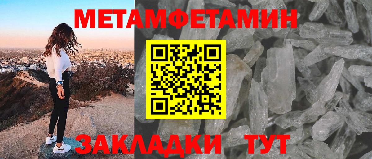 Ессентуки  МЕТАМФЕТАМИН кристалл  МЕТАМФЕТАМИН кристалл  Вход с VPN 