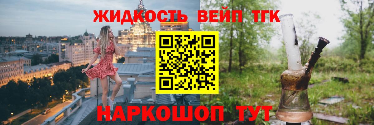 как найти закладки  Вход с VPN  Ессентуки  ТГК вейп 